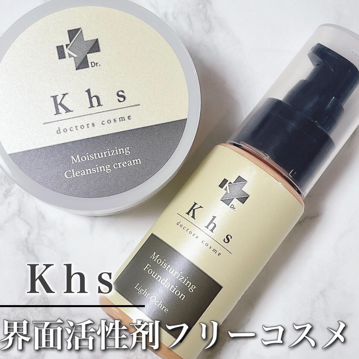 保湿ファンデーション/Khs/リキッドファンデーションを使ったクチコミ(1枚目)