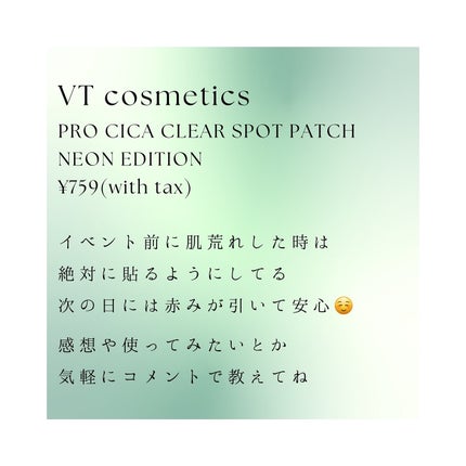 プロCICA クリアスポットパッチ/VT/その他スキンケアを使ったクチコミ(5枚目)
