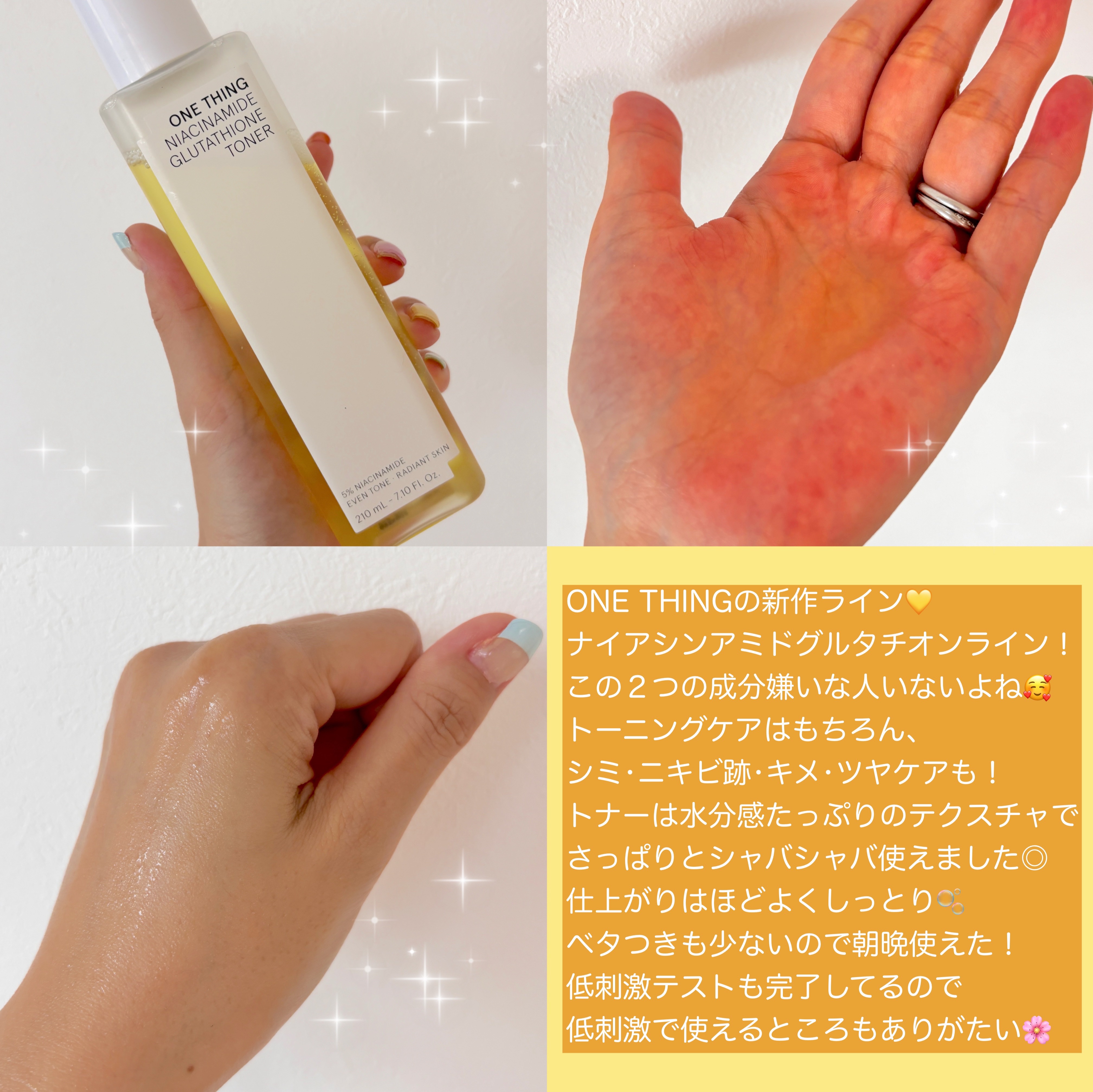 ナイアシンアミドグルタチオントナー/ONE THING/化粧水を使ったクチコミ（2枚目）