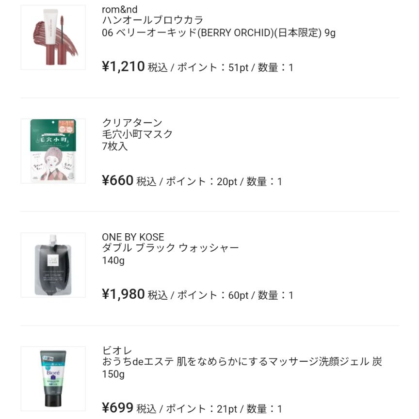 ハンオールブロウカラ 06 ベリーオーキッド(BERRY ORCHID)(日本限定)/rom&nd/眉マスカラを使ったクチコミ（3枚目）