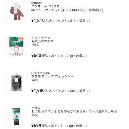 ハンオールブロウカラ 06 ベリーオーキッド(BERRY ORCHID)(日本限定)/rom&nd/眉マスカラを使ったクチコミ(3枚目)