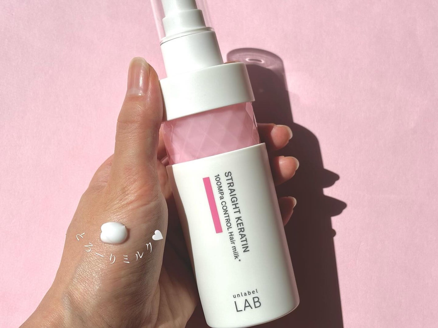 アンレーベル KRコントロール ヘアミルク/unlabel/ヘアミルクを使ったクチコミ(3枚目)