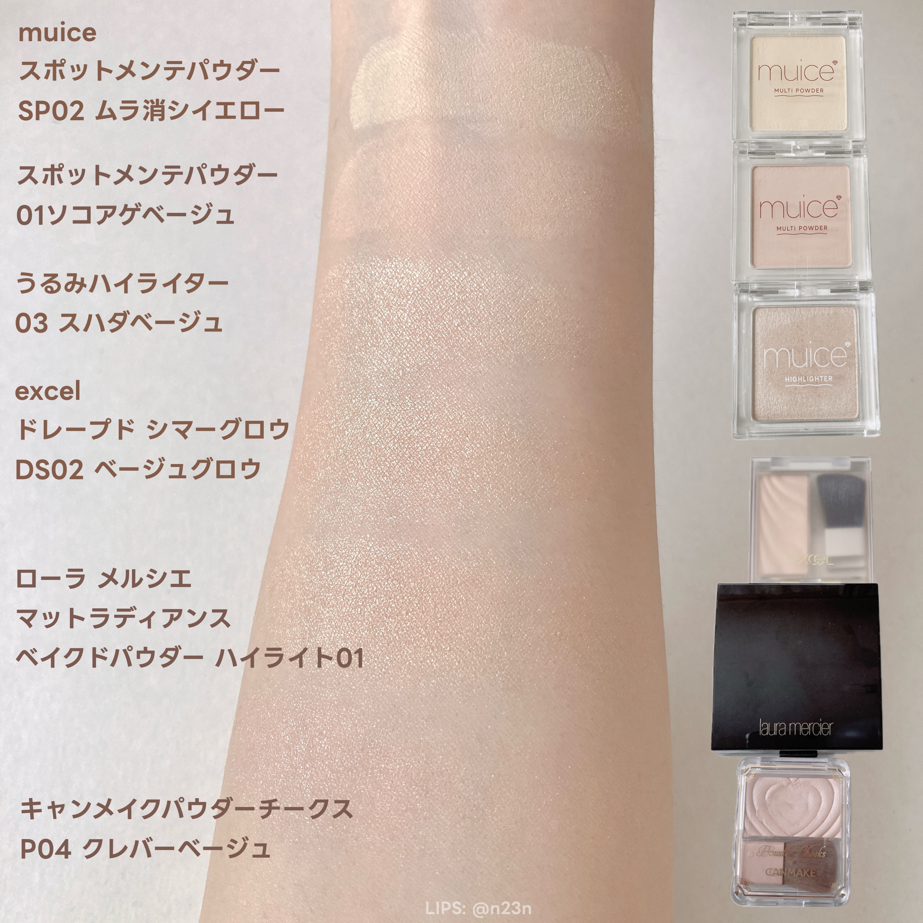 マットラディアンス ベイクドパウダー ハイライト01/ローラ メルシエ/パウダーハイライトを使ったクチコミ（3枚目）