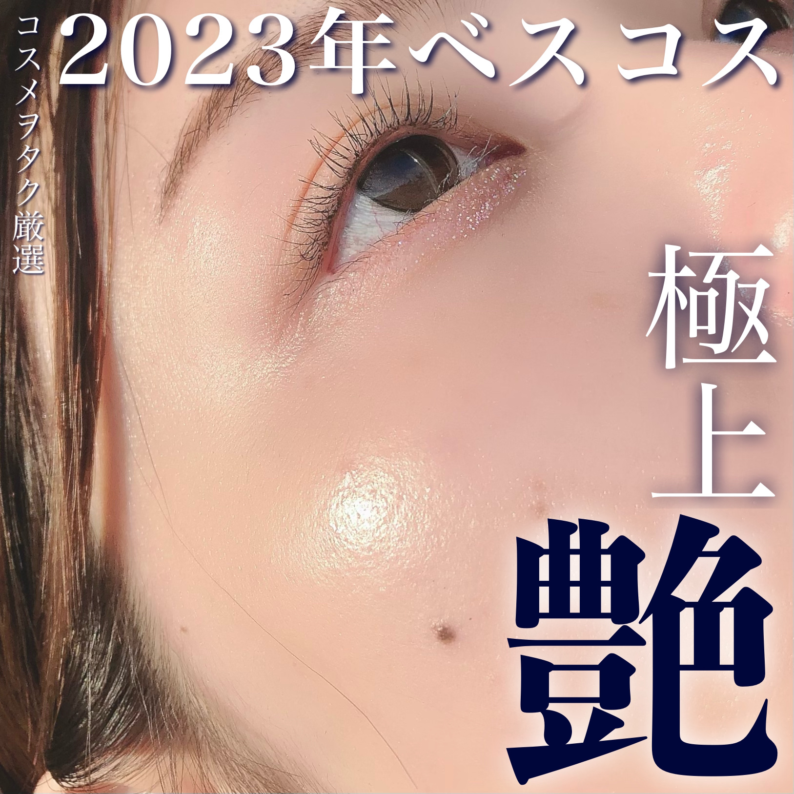 アンリミテッド ケア セラムイン クリーム ファンデーション 674/shu uemura/クリーム・エマルジョンファンデーションを使ったクチコミ（1枚目）