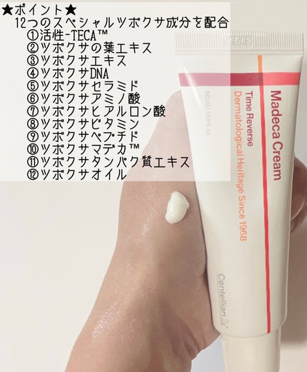 ザマデカクリーム/センテリアン24/フェイスクリームを使ったクチコミ(3枚目)