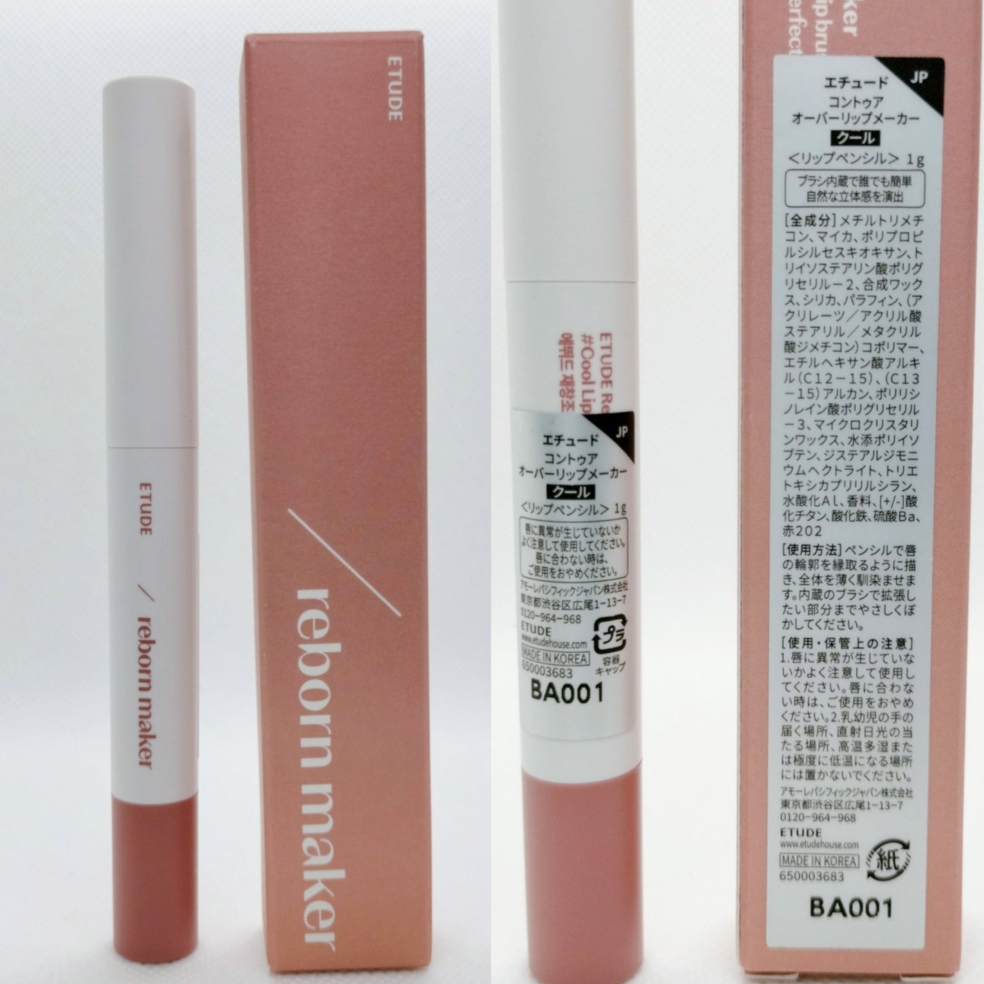コントゥア オーバーリップメーカー/ETUDE/リップライナーを使ったクチコミ(2枚目)