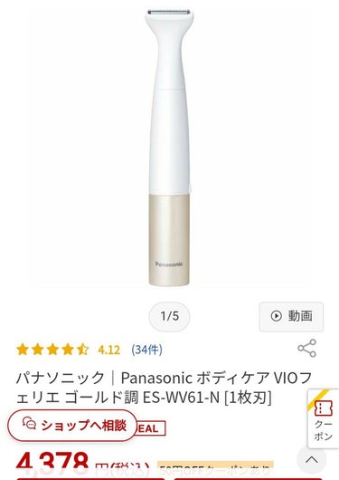 レッグリフレ EW-RA99/Panasonic/ボディケア美容家電を使ったクチコミ（5枚目）