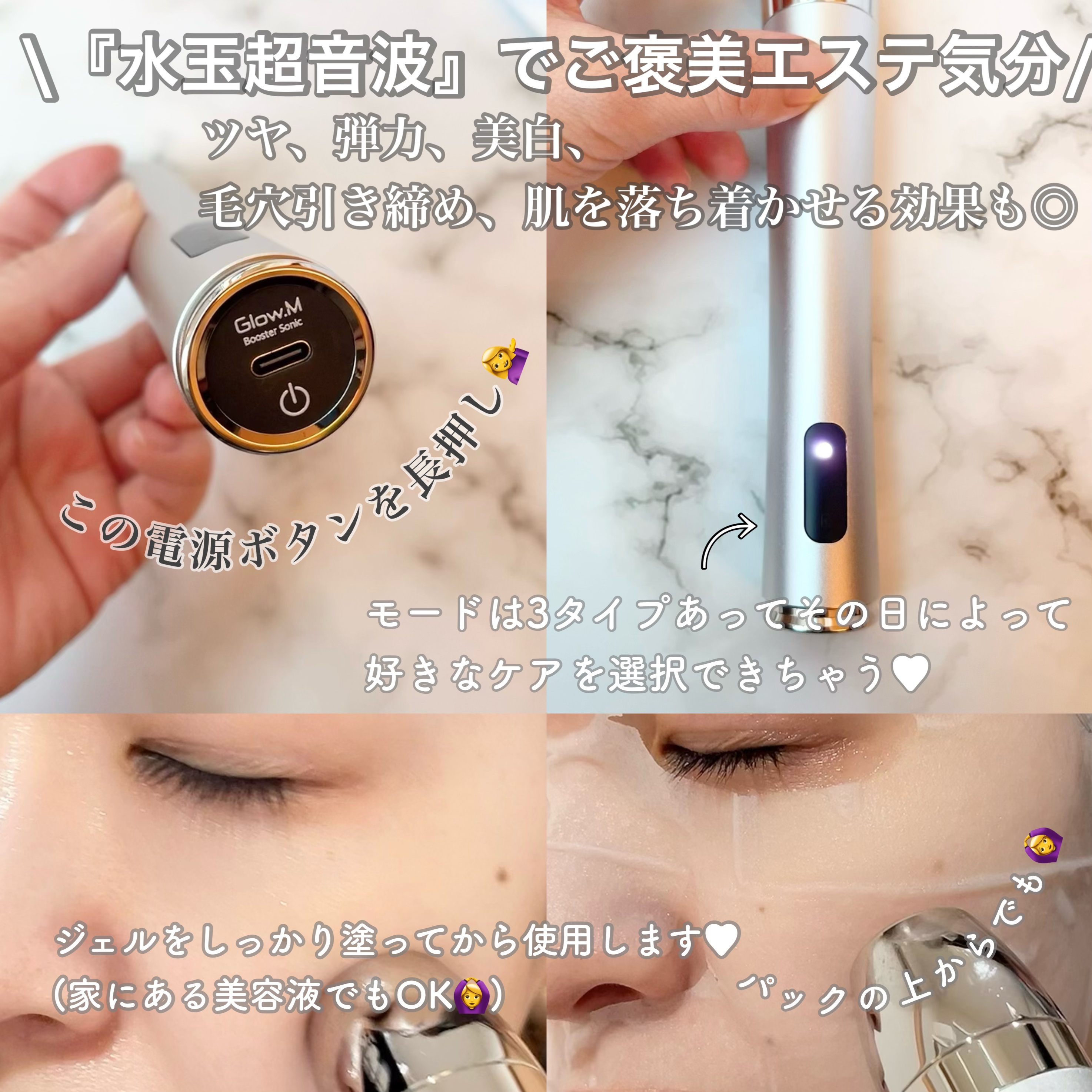 ブースターソニック/Glow.M/美顔器・マッサージを使ったクチコミ（2枚目）