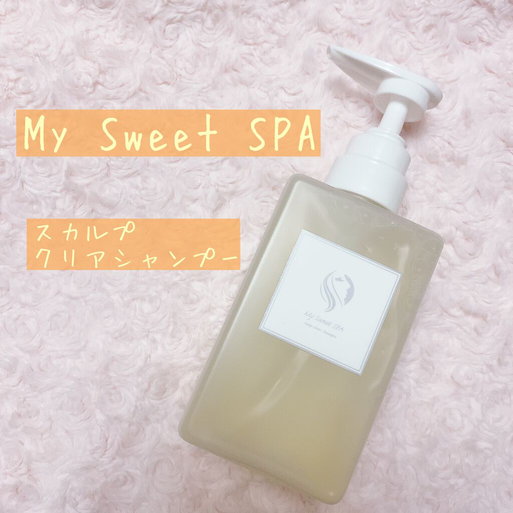 My Sweet SPA スカルプクリアシャンプー/Natural Majesty/市販シャンプーを使ったクチコミ(1枚目)