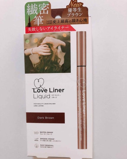 ラブ・ライナー リキッドアイライナーR3/ラブ・ライナー/リキッドアイライナーを使ったクチコミ(1枚目)