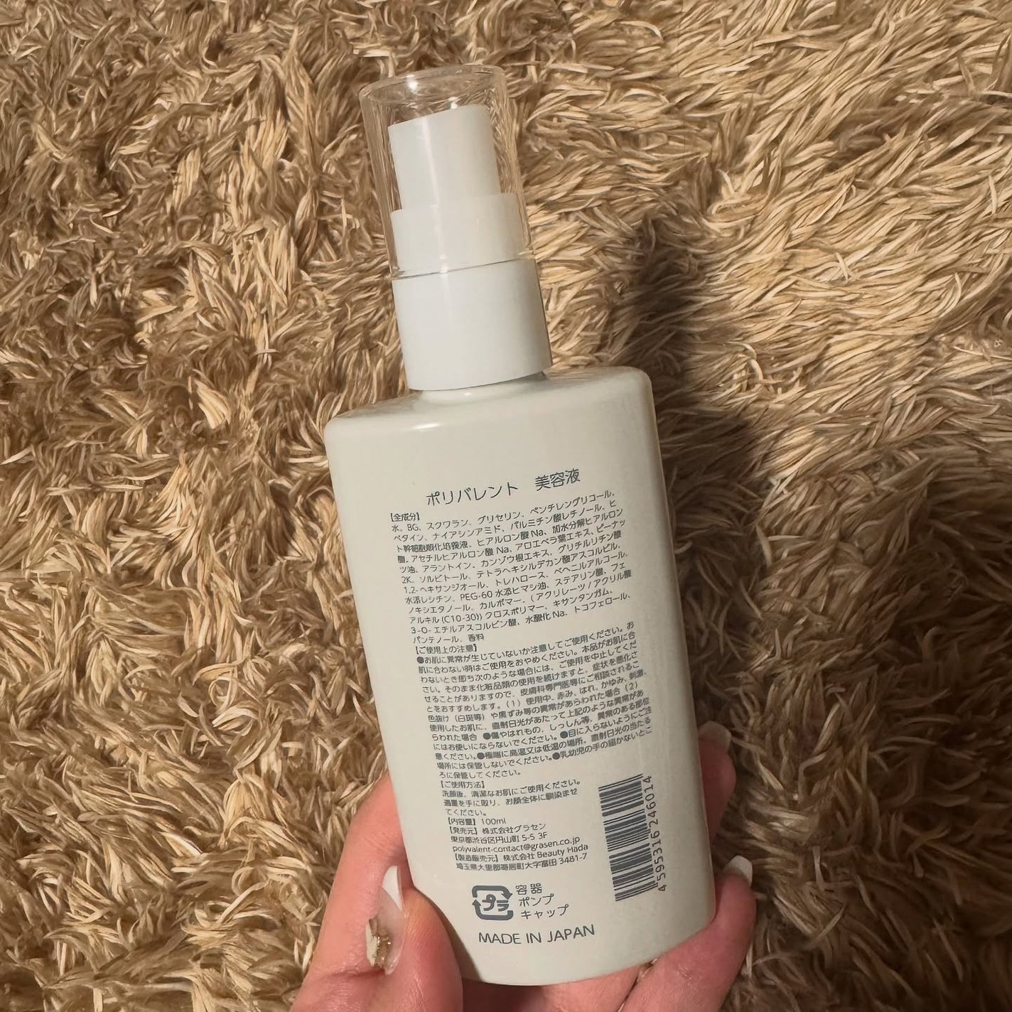 ポリバレント/POLYVALENT/美容液を使ったクチコミ(2枚目)