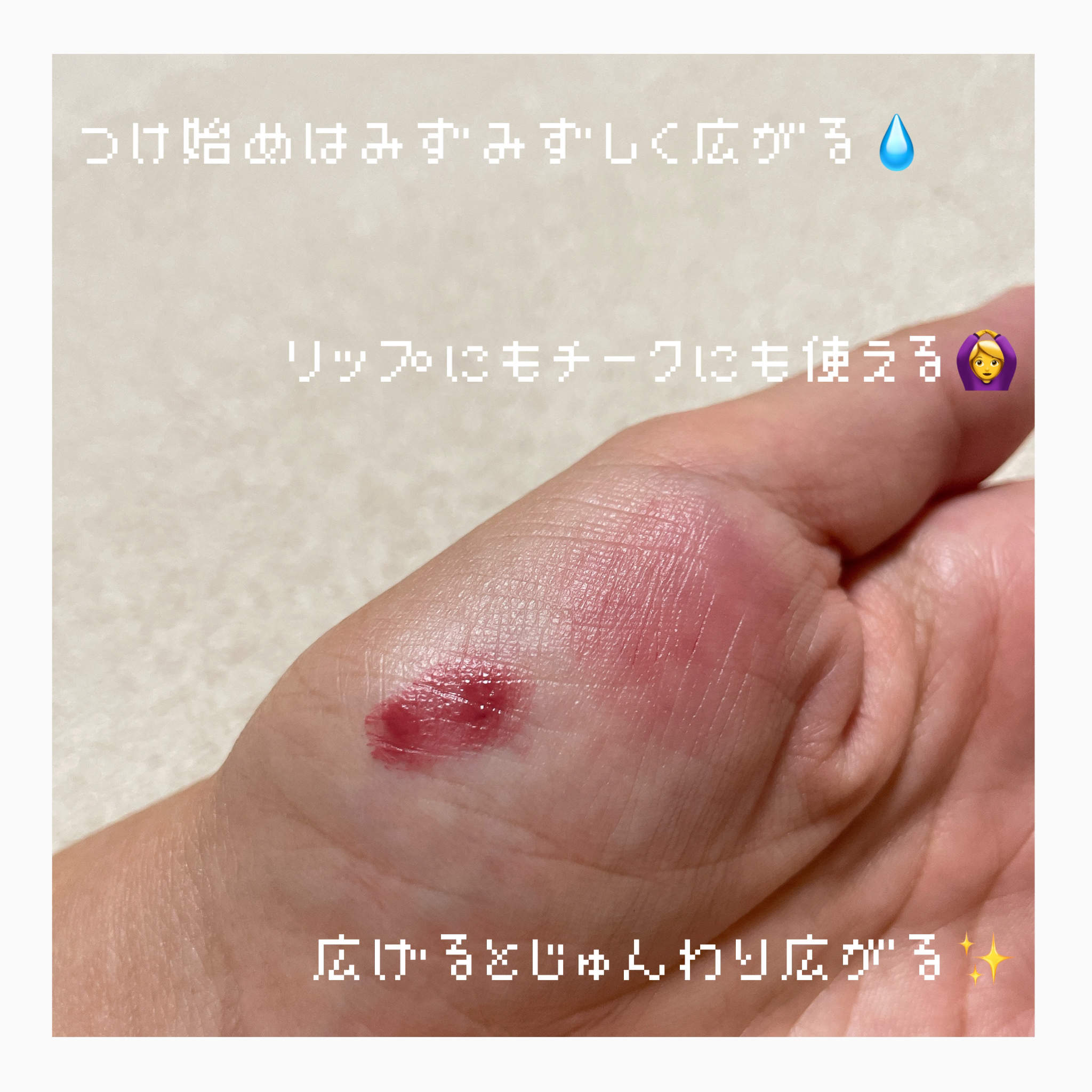 ジルスチュアート ブルームドロップ リップ＆チーク シフォン 07 silky mood/JILL STUART/リキッドチークを使ったクチコミ（3枚目）