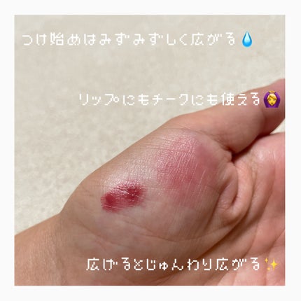 ジルスチュアート ブルームドロップ リップ&チーク シフォン 07 silky mood/JILL STUART/リキッドチークを使ったクチコミ(3枚目)