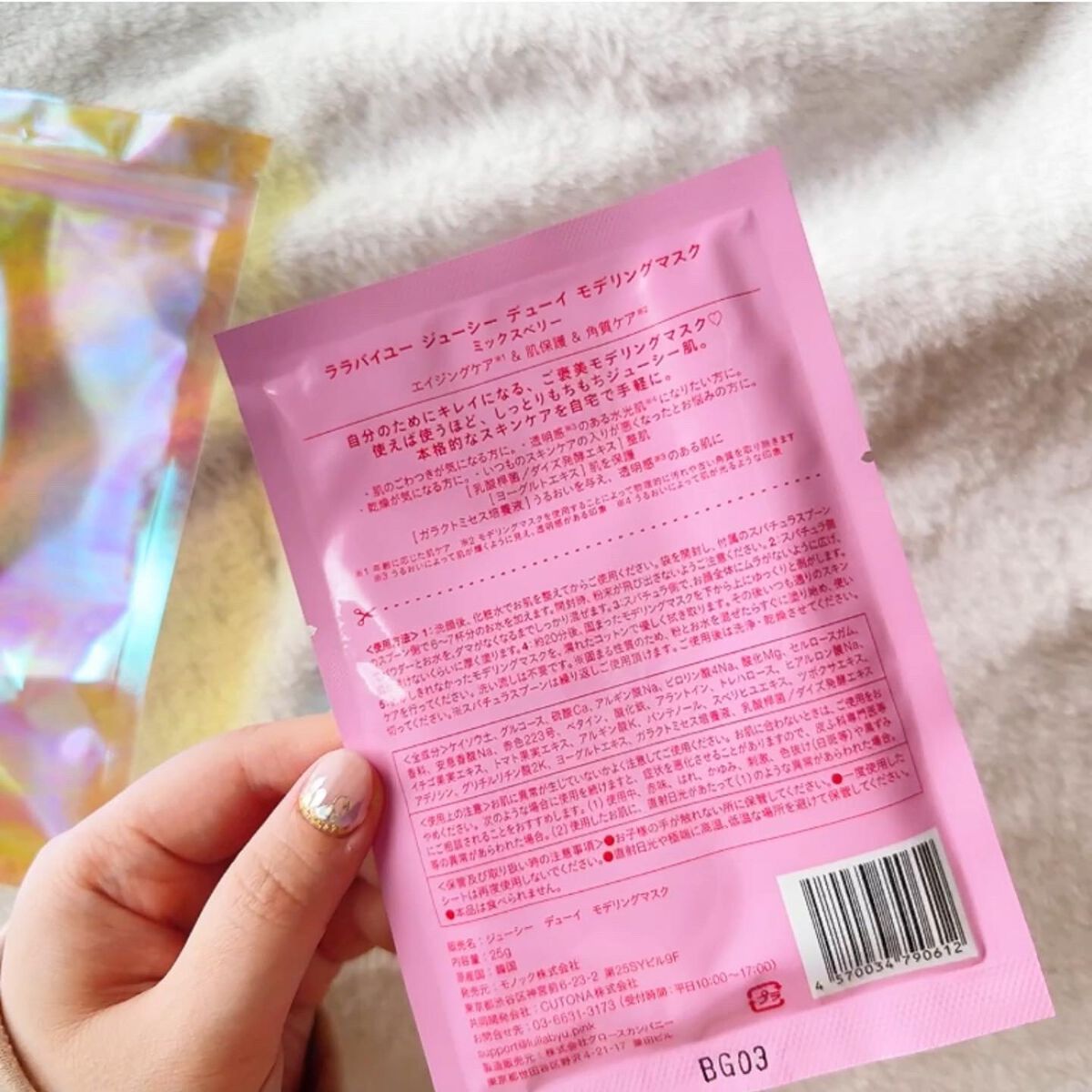 ジューシーデューイモデリングマスク/LULLA BY U/シートマスク・パックを使ったクチコミ(3枚目)