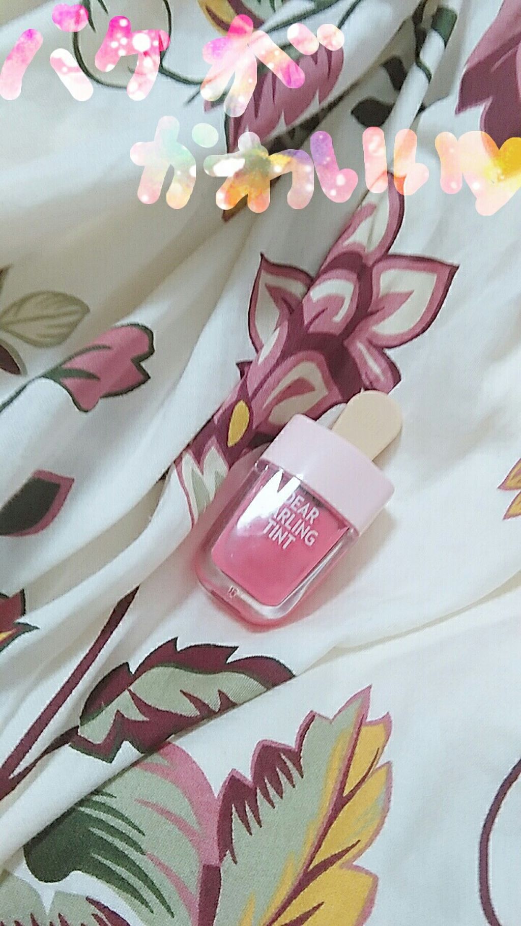 ディアダーリン ウォータージェルティント （アイスティント）/ETUDE/口紅を使ったクチコミ（1枚目）