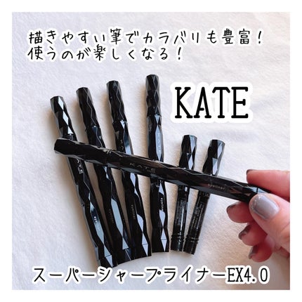 スーパーシャープライナーEX4.0/KATE/リキッドアイライナーを使ったクチコミ(1枚目)