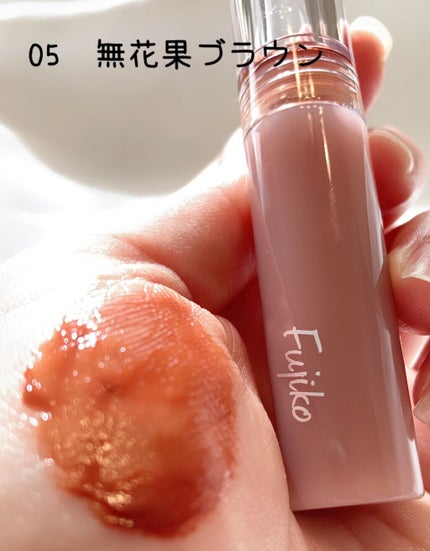 ニュアンスラップティント/Fujiko/リップティントを使ったクチコミ(3枚目)