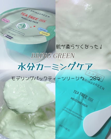 BRINGGREEN モデリングパック (ティーツリーシカ)/BRING GREEN/シートマスク・パックを使ったクチコミ(1枚目)
