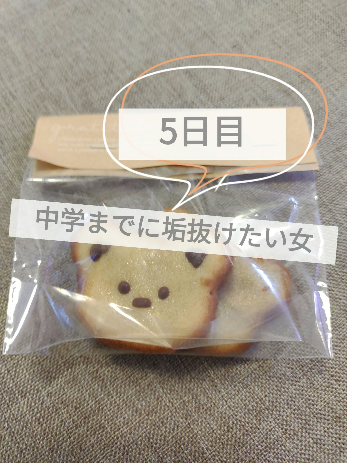 ゆう☪·̩͙ on LIPS 「こんにちは(」・ω・)こんばんわ(*^^*)中学までに垢抜けた..」(1枚目)