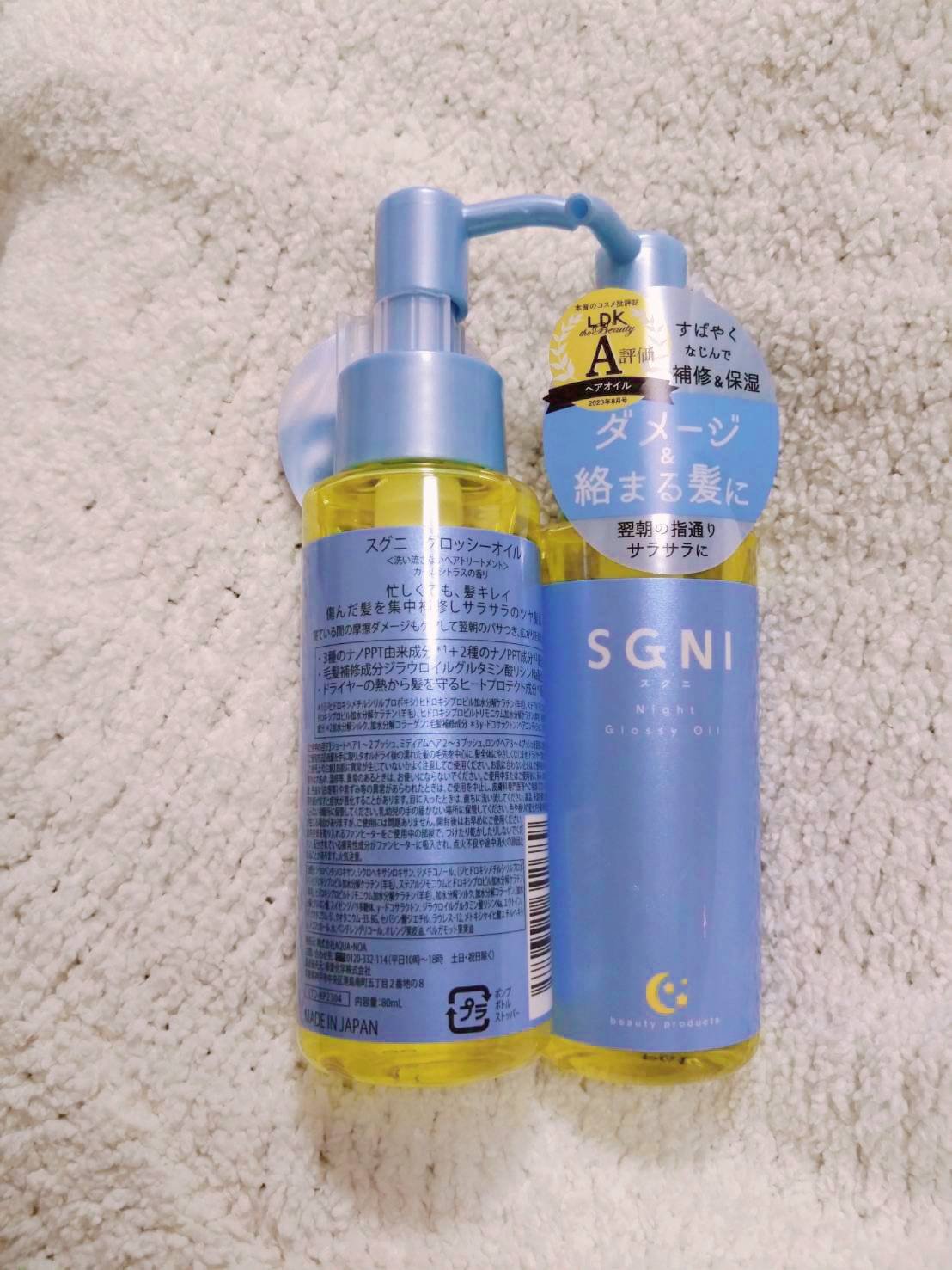 スグニ グロッシーオイル/SGNI/ヘアオイルを使ったクチコミ（2枚目）