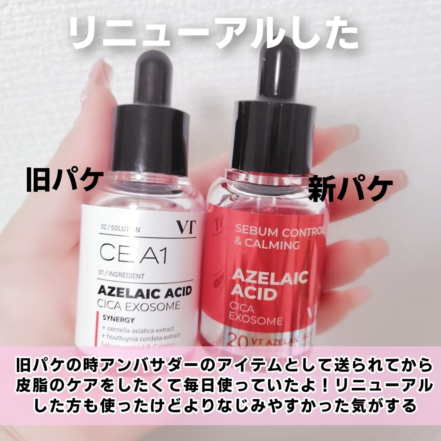 A1カーミング アンプル/VT/美容液を使ったクチコミ（3枚目）