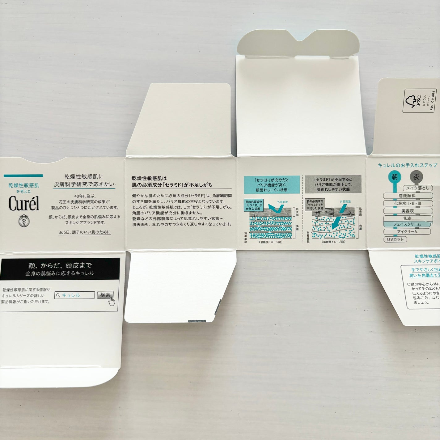 潤浸保湿 フェイスクリーム/キュレル/フェイスクリームを使ったクチコミ(7枚目)