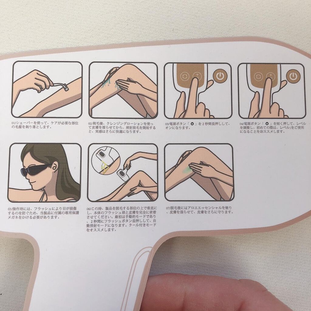 サファイヤIPL光脱毛器/NiZmir/家庭用脱毛器を使ったクチコミ(6枚目)