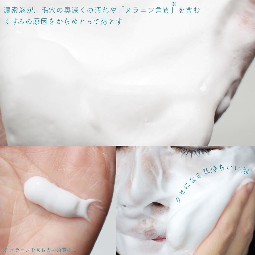 パーフェクトホワイトクレイ/SENKA(専科)/洗顔フォームを使ったクチコミ(3枚目)