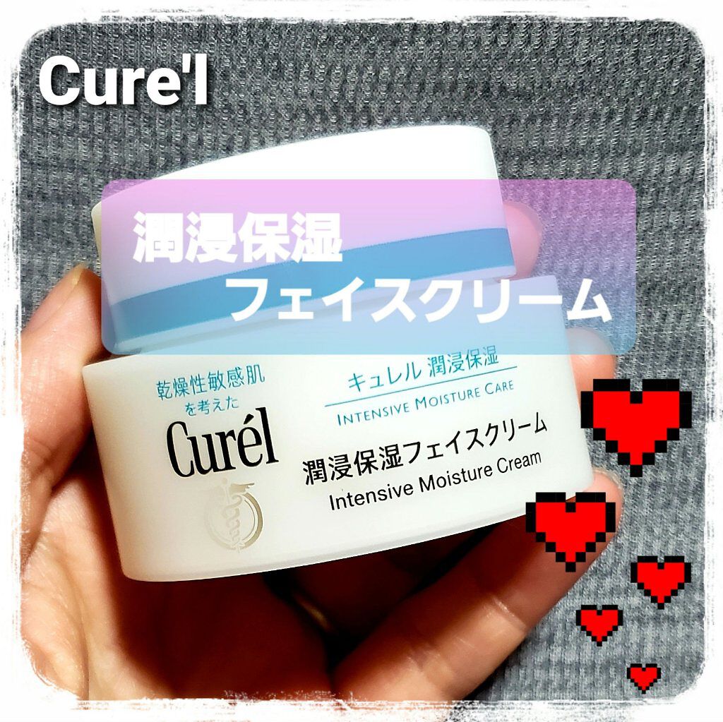 潤浸保湿 フェイスクリーム/キュレル/フェイスクリームを使ったクチコミ(1枚目)