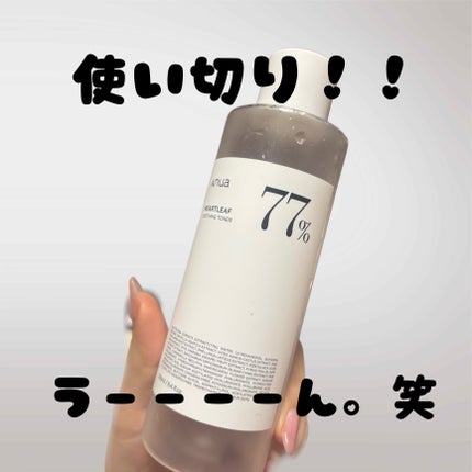 ドクダミ 77 スージングトナー/Anua/化粧水を使ったクチコミ(1枚目)