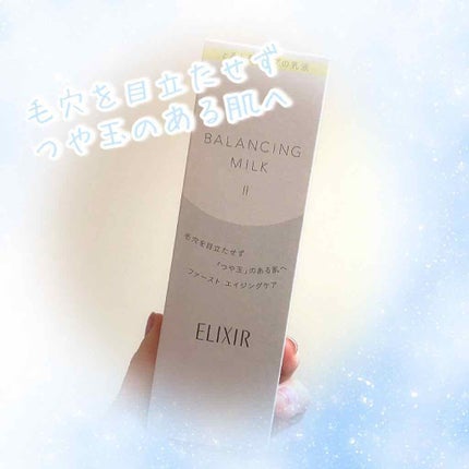 ãšãªã¯ã·ãŒã« ã«ã㬠ãã©ã³ã·ã³ã° ãã«ã¯ II/ãšãªã¯ã·ãŒã«/乳液ã䜿ã£ãã¯ãã³ãïŒ1æç®ïŒ