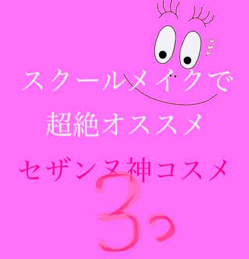 UVクリアフェイスパウダー/CEZANNE/プレストパウダーを使ったクチコミ（1枚目）