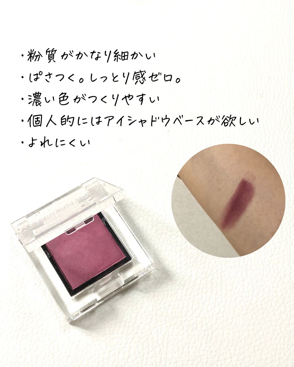 ザ アイシャドウ L/ADDICTION/単色アイシャドウを使ったクチコミ(2枚目)