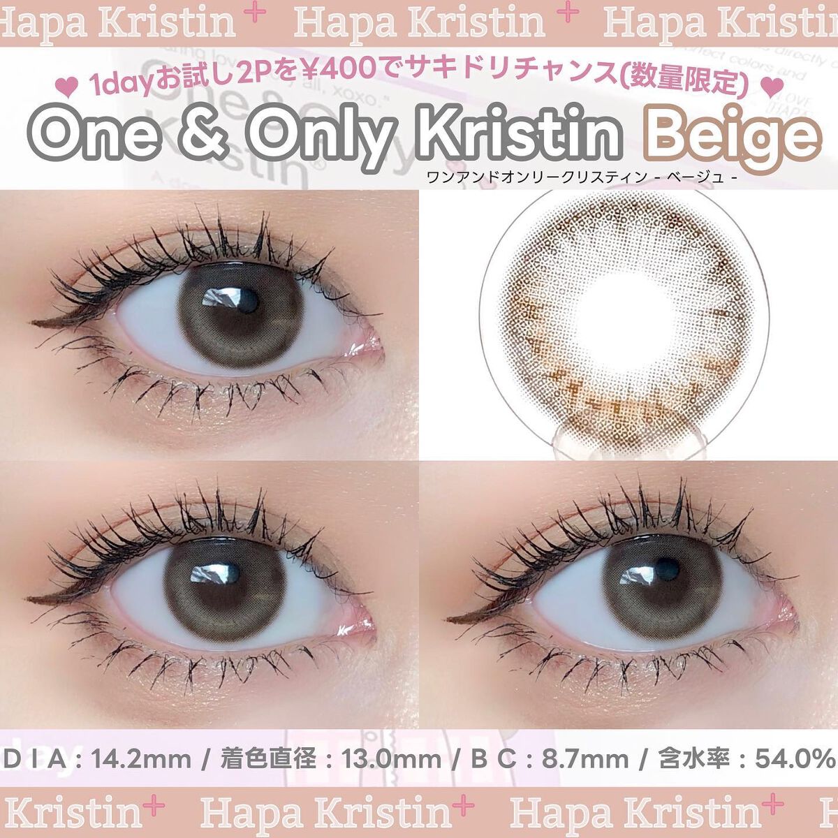 One & Only Kristin/Hapa kristin/カラーコンタクトレンズを使ったクチコミ（3枚目）