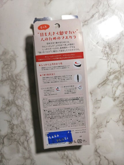 エクストラカール ボリュームマスカラ/レアナニ プラス/マスカラを使ったクチコミ(2枚目)