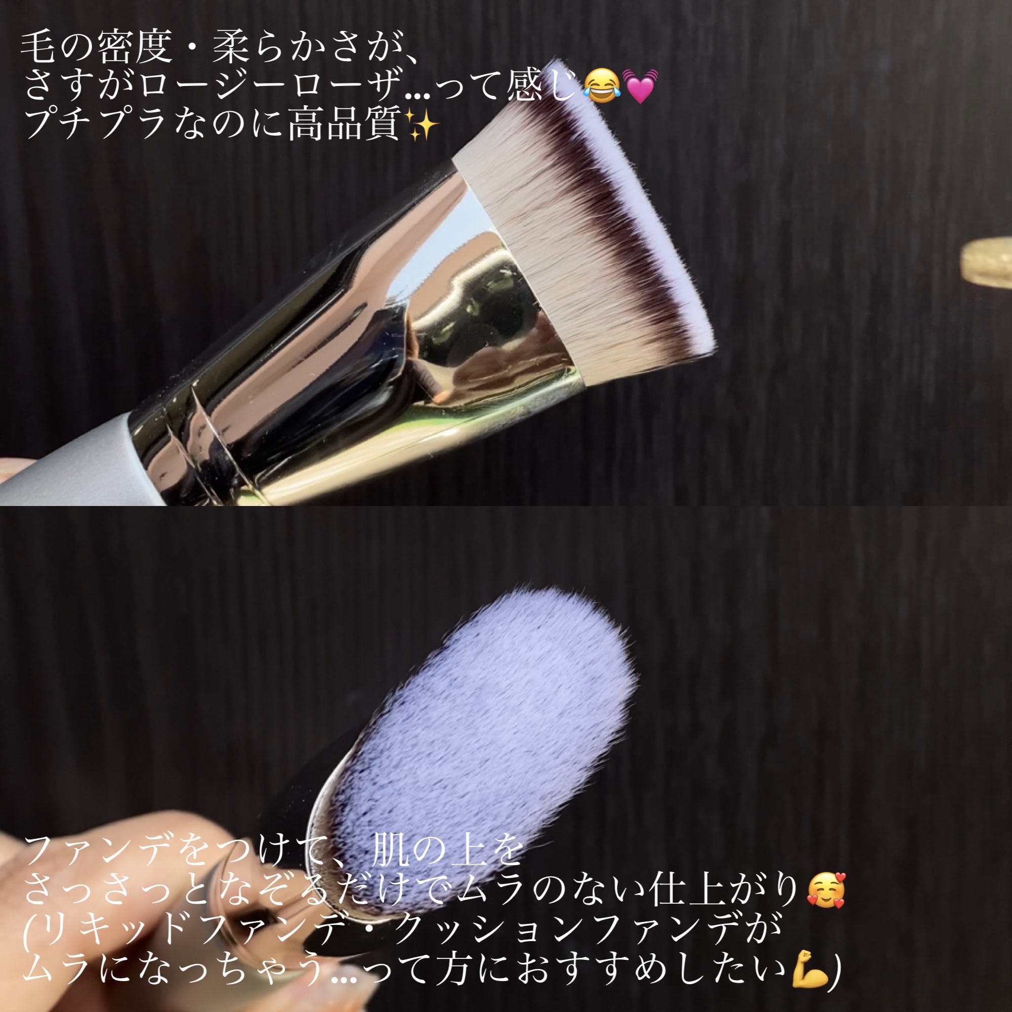 マルチファンデブラシ /ロージーローザ/メイクブラシを使ったクチコミ（3枚目）