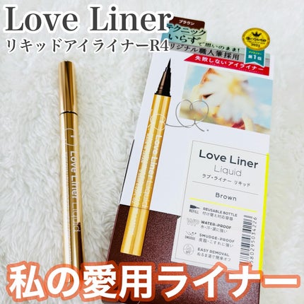 リキッドアイライナーR4/ラブ・ライナー/リキッドアイライナーを使ったクチコミ(1枚目)