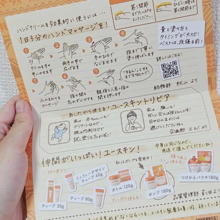 ユースキン/ユースキン/ボディクリームを使ったクチコミ(6枚目)