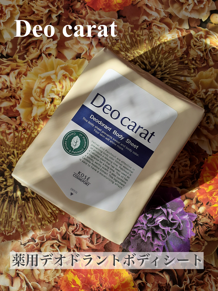 薬用デオドラント スプレー/デオカラット/デオドラント・制汗剤を使ったクチコミ（2枚目）