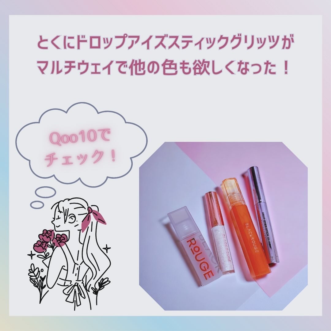 パールブリーアイグリッター/BLACK ROUGE/グリッターを使ったクチコミ(5枚目)