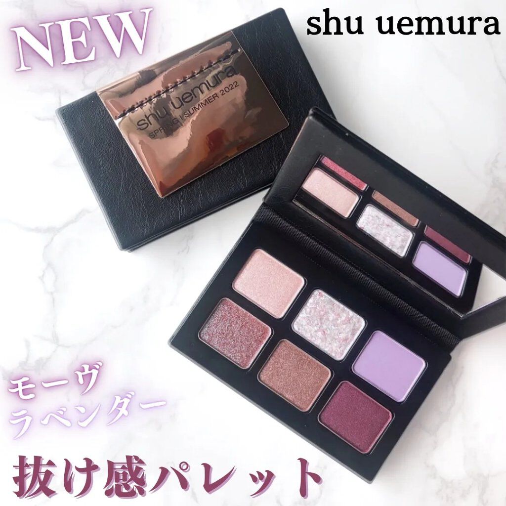 スプリング/サマー コレクション 限定アイパレット2種 ライラックレブル アイパレット/shu uemura/アイシャドウパレットを使ったクチコミ（1枚目）
