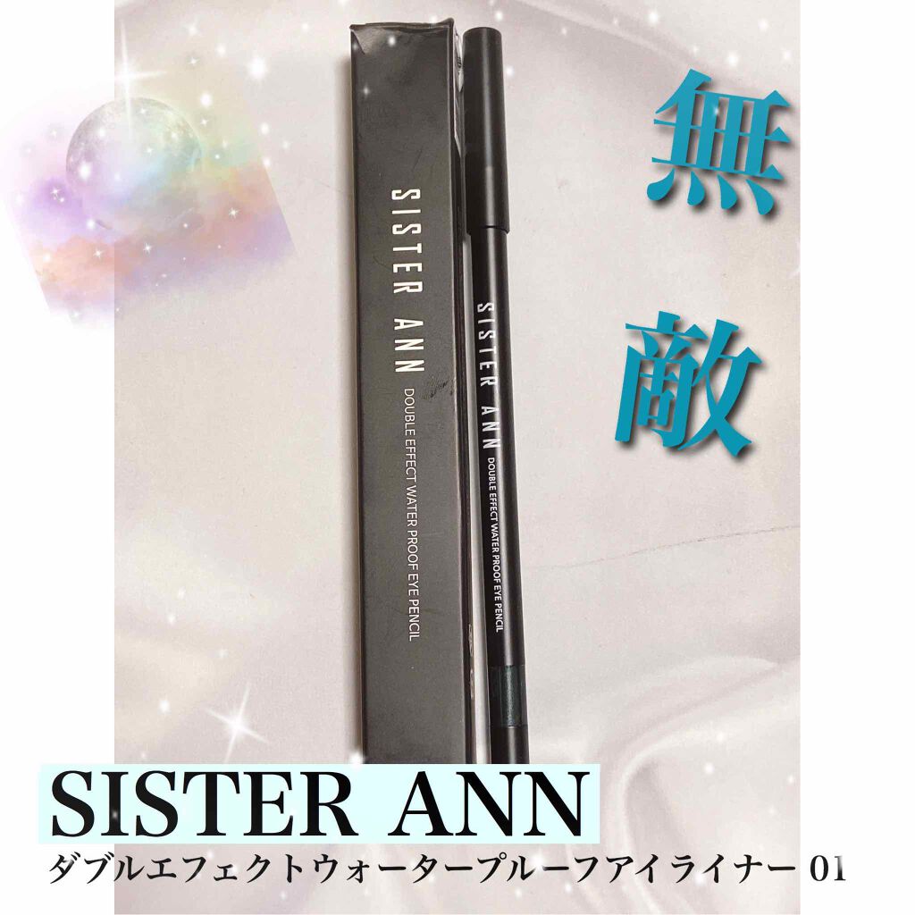 ウォータープルーフペンシルアイライナー/SISTER ANN/ペンシルアイライナーを使ったクチコミ(1枚目)