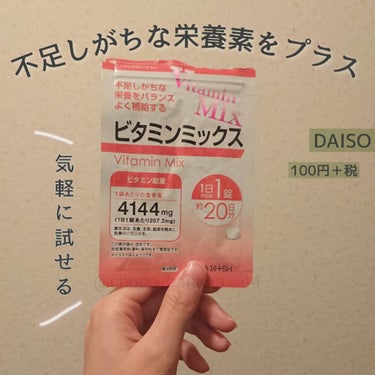 DAISO ビタミンミックス