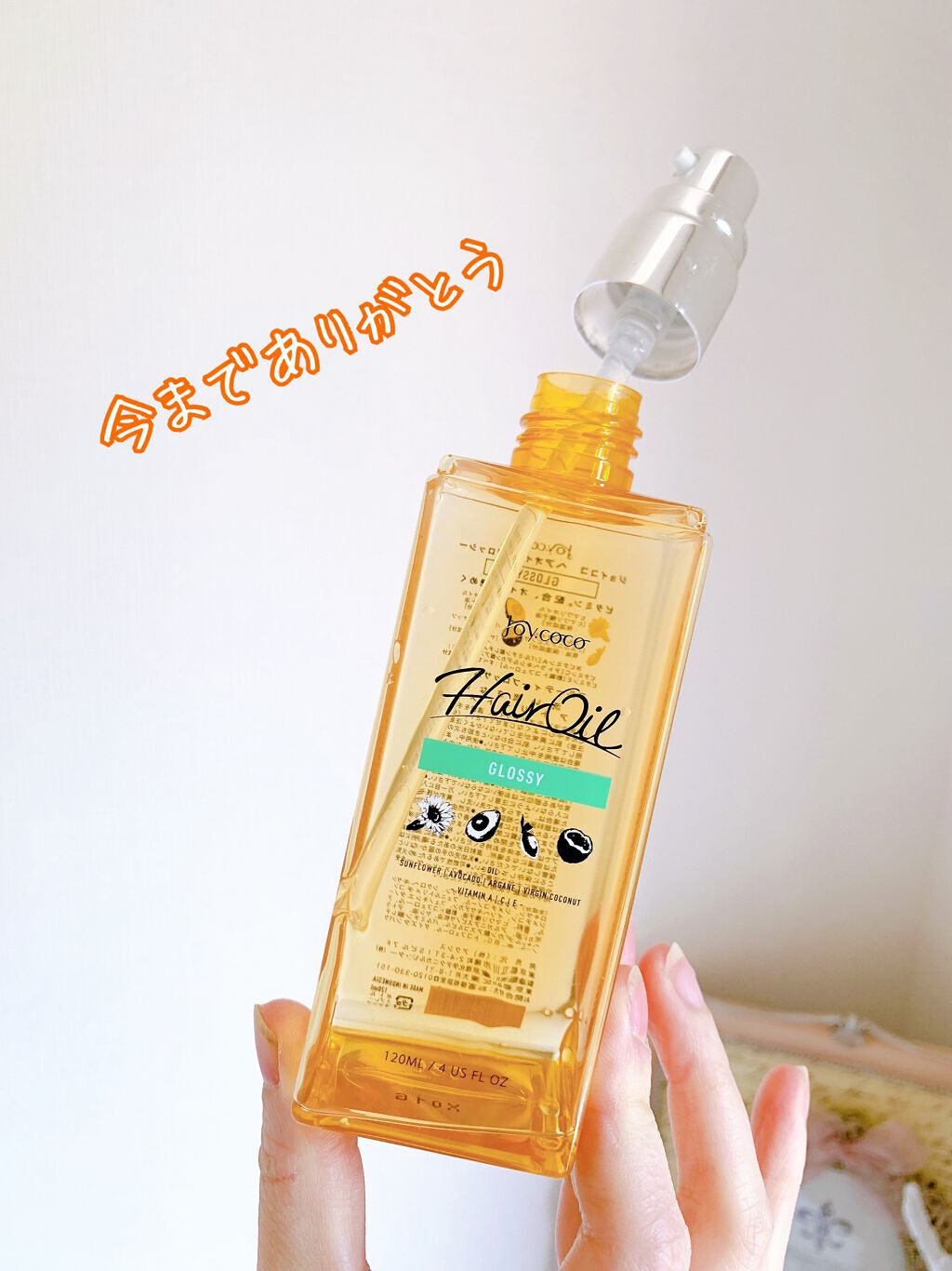 Joy.coco HairOil GROSSY/Joy.coco(ジョイココ)/ヘアオイルを使ったクチコミ（2枚目）