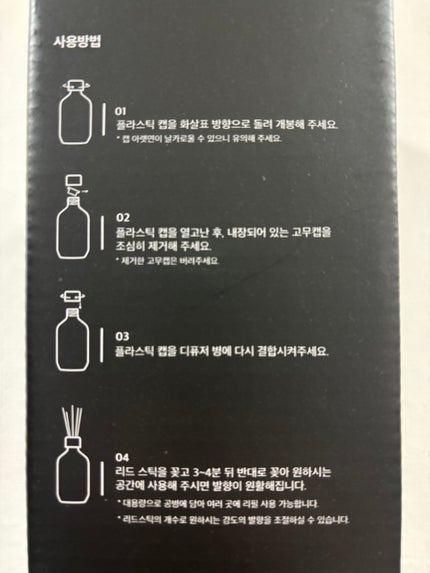 プレミアムディフューザー/hetras/ルームフレグランスを使ったクチコミ(4枚目)