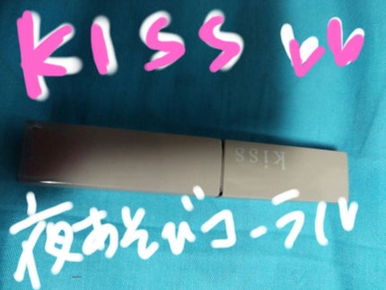 リップアーマー/KiSS/口紅を使ったクチコミ(1枚目)