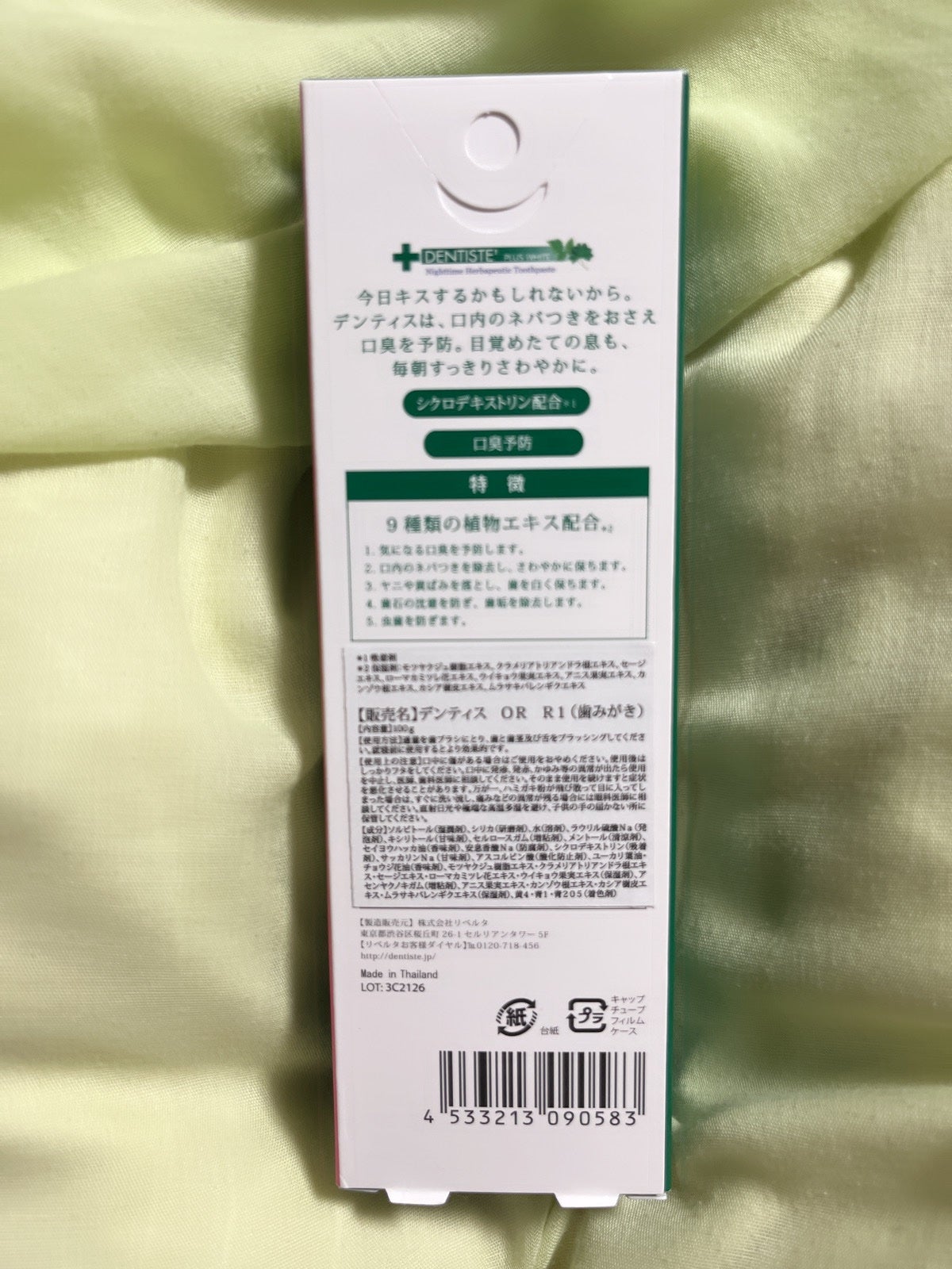 デンティス チューブタイプ/デンティス/歯磨き粉を使ったクチコミ(2枚目)