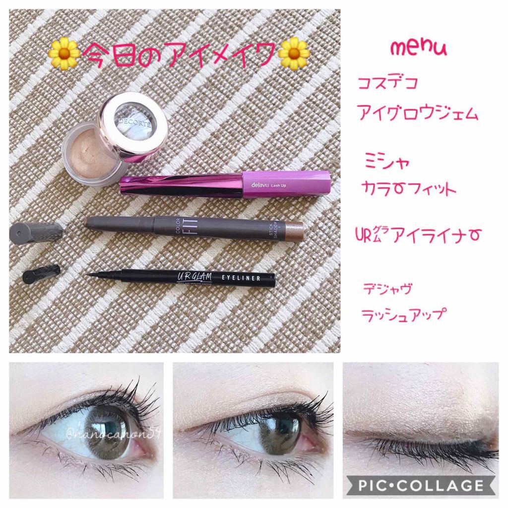 アイグロウ ジェム/DECORTÉ/ジェル・クリームアイシャドウを使ったクチコミ(1枚目)