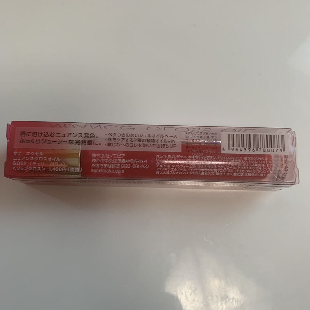 ニュアンスグロスオイル/excel/リップグロスを使ったクチコミ（2枚目）