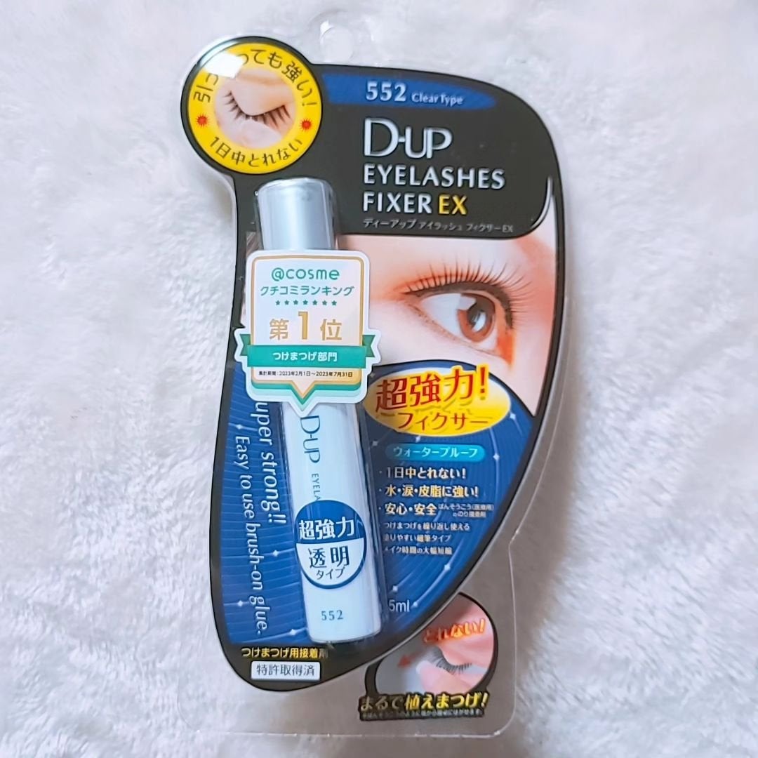 ラッシュオン/D-UP/つけまつげを使ったクチコミ(6枚目)